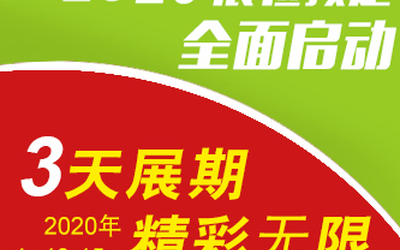 2020年广州压铸展-4月13日压铸展盛大开幕