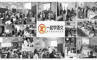 一起学语文完成新一轮数千万战略投资，将落地实践教育OMO