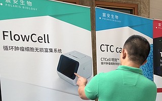 单细胞精准诊断临床解决方案提供商宸安生物获BV百度风投A+轮投资