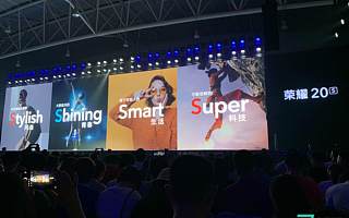 荣耀 20S 发布：3200万像素人像超级夜景，专注自拍丨钛快讯