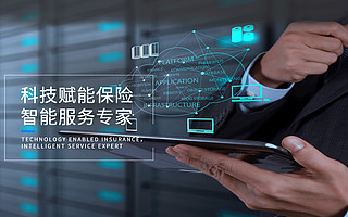 【首发】保险科技企业中保科技完成数千万元A轮融资，蓝驰创投领投