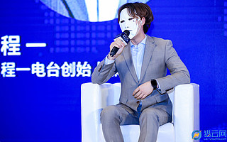 程一电台创始人程一：围绕3000万女性垂直用户，利用“声音”拓展知识付费变现新模式