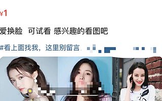 商汤科技完成超 30 亿美元总融资；AI 换脸再起风波 女明星被换脸成不雅视频主角|早 8 点档