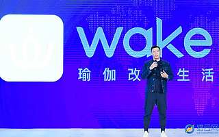 Wake熊明俊：瑜伽線上內(nèi)容如何讓女性消費(fèi)者買單