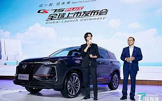 沉浮六年全新换代，长安CS75 PLUS能否驱动销量修复