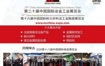 2019泰国泛太平洋金属工业展览会