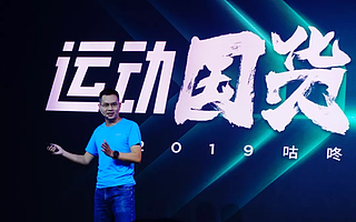 咕咚的野心不止“中国版Peloton”，发力绿道健身智慧化