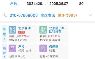 字節(jié)跳動完成全資收購互動百科：持股100%