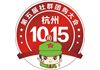 南方社群团购供应链对接大会10月15日在杭州G20举办