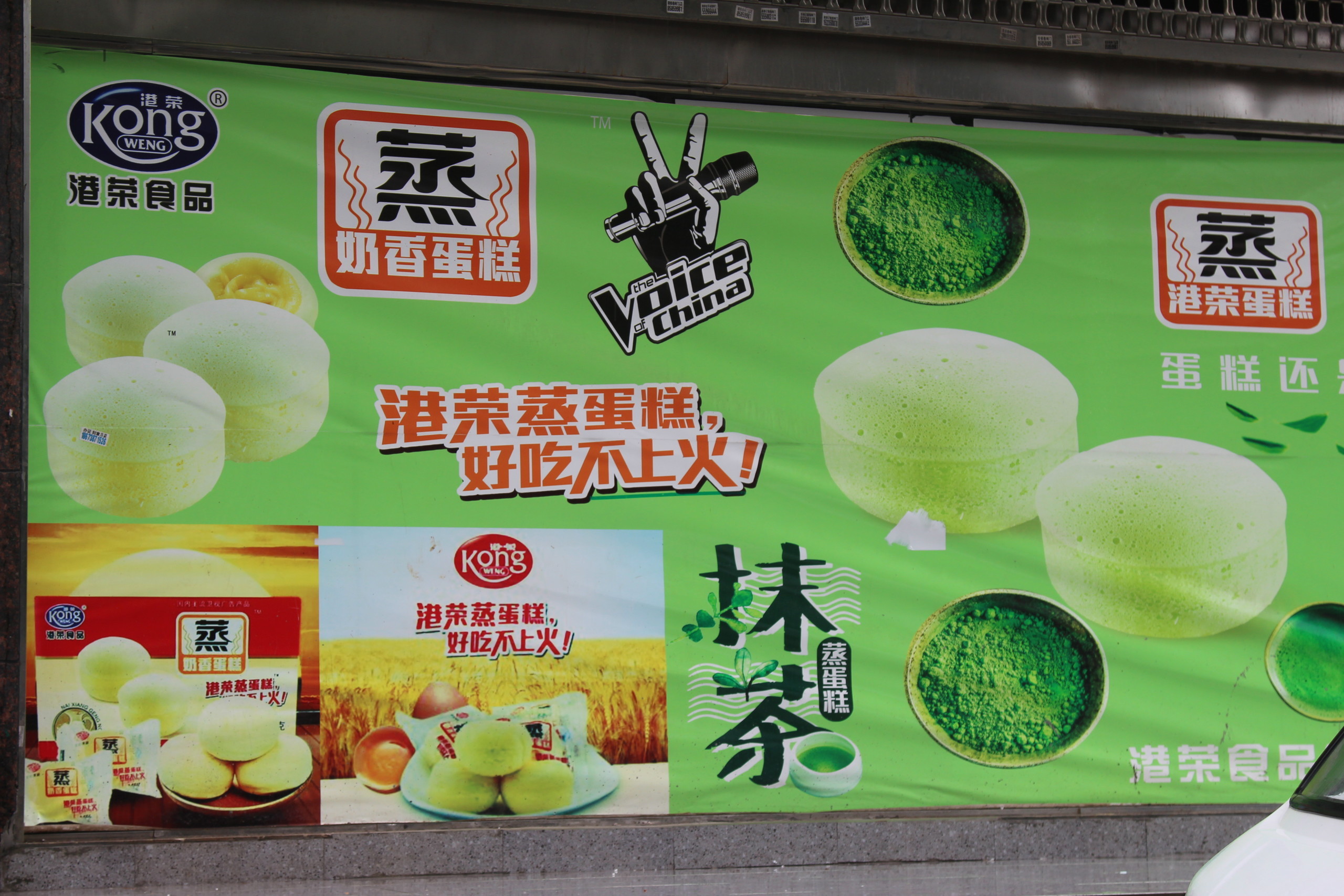 港荣蒸蛋糕食品安全不合格：丙二醇超标　长期引起肾脏障碍危险