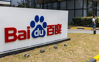 百度14.43亿元投资东软控股，加速推进产业智能化