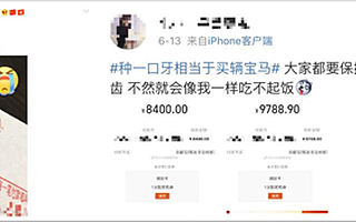 這屆年輕人,看不起牙了