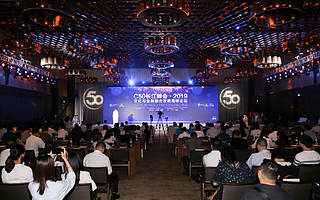 C50長江峰會·2019——文化與金融融合發(fā)展高峰論壇在武漢召開