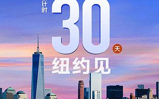 【重磅发布】链得得Chainsights全球金融科技峰会首批“十大重磅嘉宾”曝光
