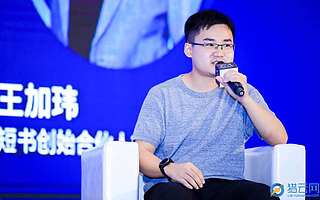 短书王加玮：认知偏差导致用户分层，知识服务要集中于特定人群