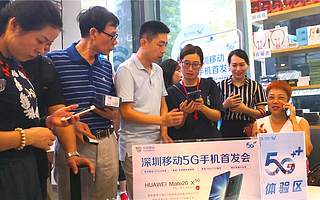 走在5G時代最前列 深圳率先打造5G產(chǎn)業(yè)標(biāo)桿城市
