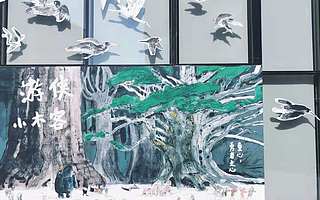 繪本畫家熊亮：以傳統藝術形式打造東方《愛麗絲夢游仙境》