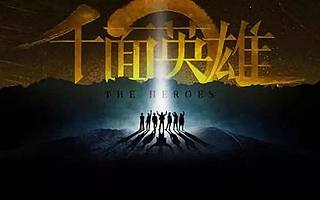 那些像你一样的平凡人， 如何踏上他们的英雄之旅？