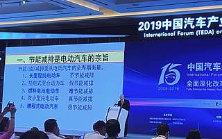 杨裕生院士：纯电动车并不节能，增程式混动才是未来