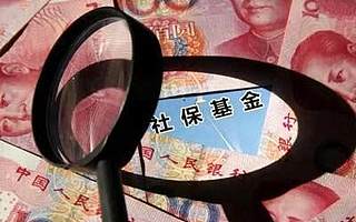 社保基金入市加速，发挥“价值发现”功能为A股定调