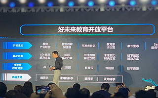 仓促应战60天，好未来转身打响「K12 网校」进攻战