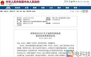 国务院20条举措提振消费：探索推行逐步放宽或取消汽车限购措施