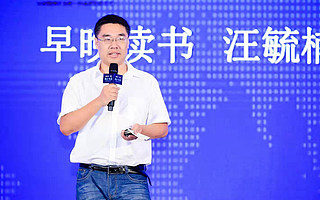 早晚读书副总编汪毓楠 ：知识付费应该是一种幽灵化的存在