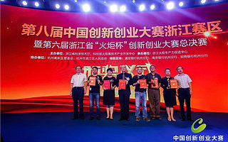 創業伙伴||聯川生物榮獲第八屆中國創新創業大賽浙江賽區總決賽二等獎