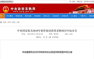 华为云入围中央国家机关云计算采购目录