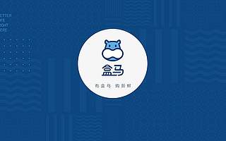 原创 多管齐下挽救新零售，巨头们的“填坑”之路是关键