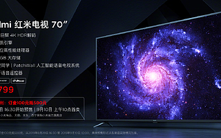 70吋巨屏差位竞争，Redmi红米电视的性价比还能有多极致？