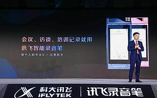 科大訊飛發布智能錄音筆SR301青春版 售價999元