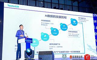 云测数据亮相2019-AI先行者大会，数据迭代将加速人工智能发展