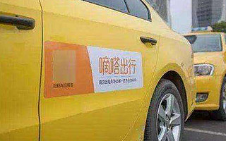 嘀嗒出行成立五周年 CEO宋中杰：实现盈利