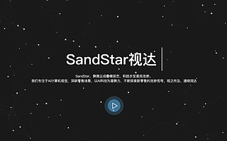 “YI Tunnel”正式更名为“SandStar视达” 完成近亿元B轮融资