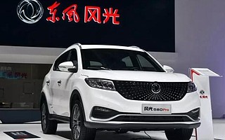 东风风光北京经销商仅剩“独苗” 小康股份将独占“风光”？
