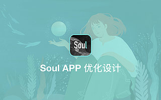 Soul App 重新上架苹果应用商店，各项功能均可正常使用