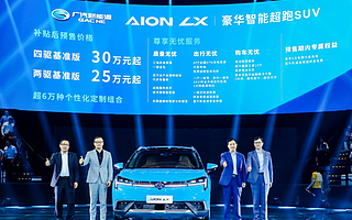 续航全球第一，华为5G助推，标榜超跑SUV的Aion LX底气有多足？