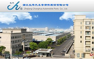 长华汽车IPO引质疑 招股书与环评文件数据打架