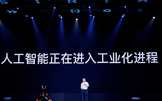 百度智能云过去一年成绩单：收入翻倍 流量三倍增长