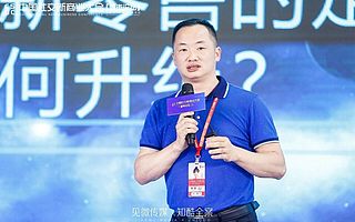 幫你省創始人秦育金：社群新零售的走向和升級 | 在現場