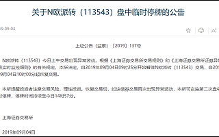 歐派家居可轉債上市首日大股東姚良松減持套現近1.9億 此前曾質押16億市值股票