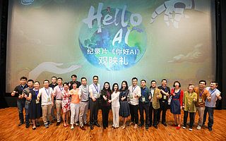 英特尔携合作伙伴打造人工智能纪录片《你好AI》