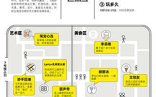 淘宝造物节真的来了！上千新物种亮相杭锅，14天创意狂欢即将开启