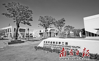 珠三角9市均將建設(shè)港澳青年創(chuàng)新創(chuàng)業(yè)基地