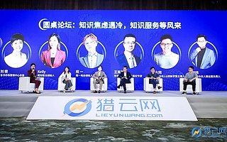 破解知识焦虑，重塑知识服务新未来