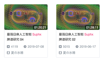 比AlphaGo更复杂 最强日本麻将AI是怎么炼成的？