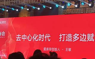 社交電商風潮起,愛庫存將如何破局