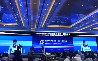 财政部：纯电路线不动摇 警惕供应链“断裂”风险