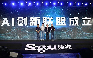 搜狗开放听写服务为哪般 场景化AI赋能是大势所趋